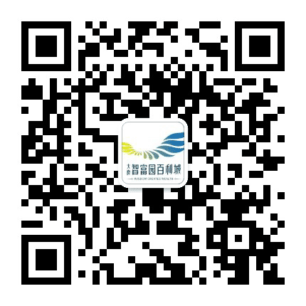大良智富园百利城公众号二维码