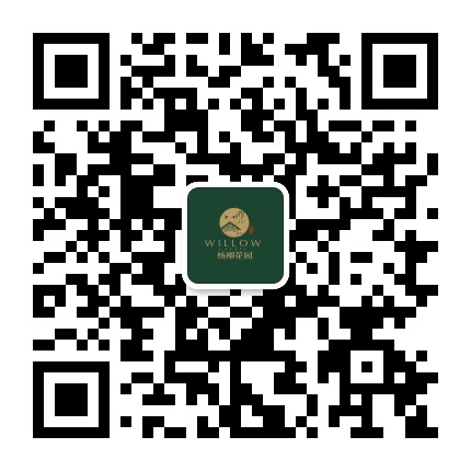 贵定杨柳花园公众号二维码