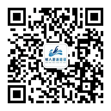 树人游泳馆公众号二维码