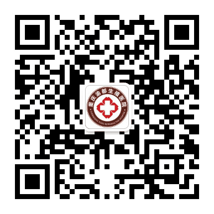 重庆渝都生殖医院不孕不育专科公众号二维码