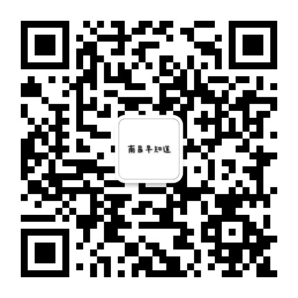 南昌早知道公众号二维码