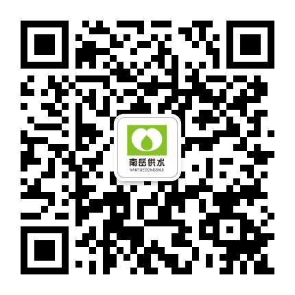 南岳供水公众号二维码