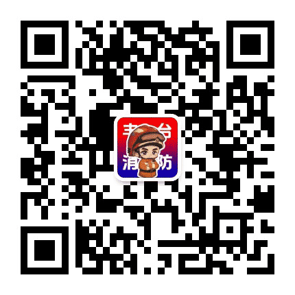 北京丰台消防公众号二维码