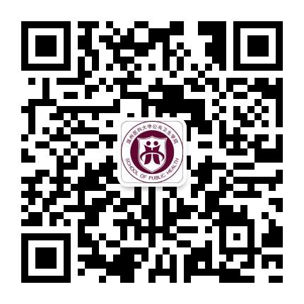 温州医科大学公共卫生与管理学院公众号二维码