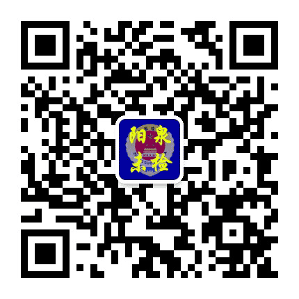 阳泉未检公众号二维码