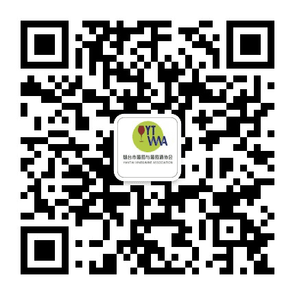 烟台葡萄与葡萄酒公众号二维码