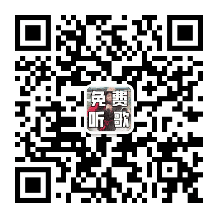 八宝情歌公众号二维码