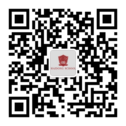 东莞东坑海东学校公众号二维码