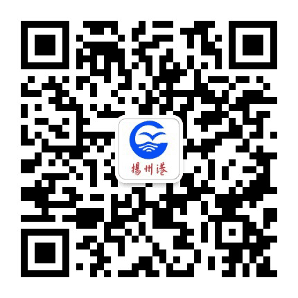 扬州港集团公众号二维码