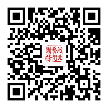 河北艺术头条公众号二维码