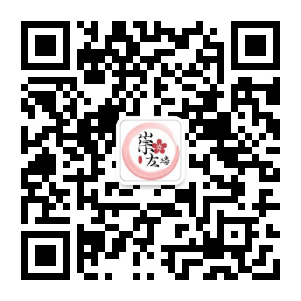 崇左墙公众号二维码