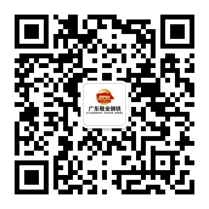 广东敬业钢铁公众号二维码