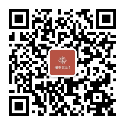 仁恒祥生珊瑚世纪公众号二维码