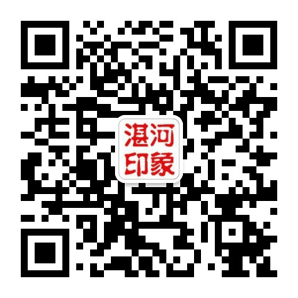 湛河印象公众号二维码