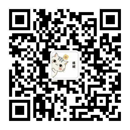 清湖有才子公众号二维码
