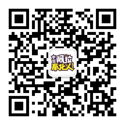 阿拉奉化人公众号二维码