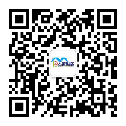 大浪社区公众号二维码