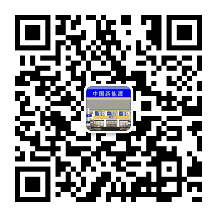 新能源石化加油站公众号二维码
