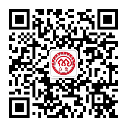 天津立德社工服务中心公众号二维码