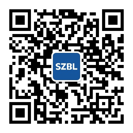 深圳湾实验室招聘公众号二维码