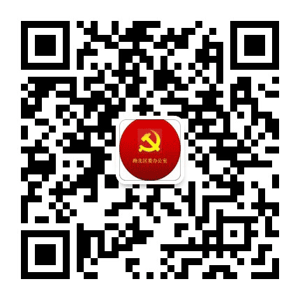 路北区委办公室公众号二维码
