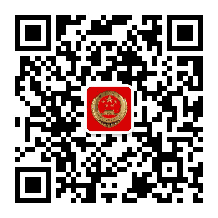 青云谱检察院公众号二维码