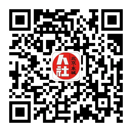 东城人社公众号二维码