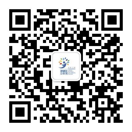 南京市建邺区少年宫公众号二维码