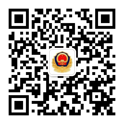 碾子山公安公众号二维码