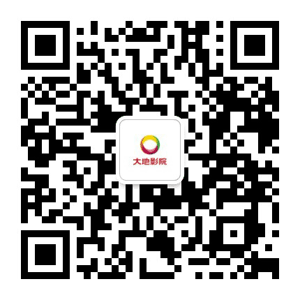 大地影院崇阳信达步行街店公众号二维码