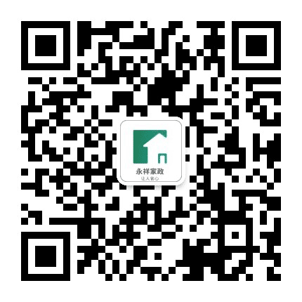 北京永祥家政公众号二维码
