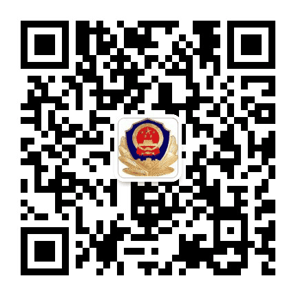 邯郸市公安局站前派出所公众号二维码