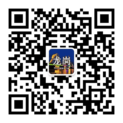 龙岗简讯公众号二维码