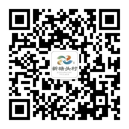 金彩新塘头公众号二维码