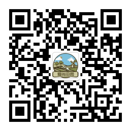 爱尚田园公众号二维码