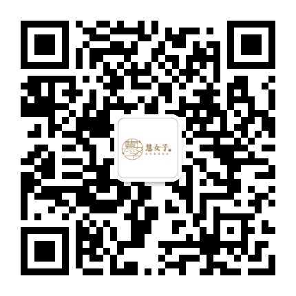 慧女子典雅美学院公众号二维码