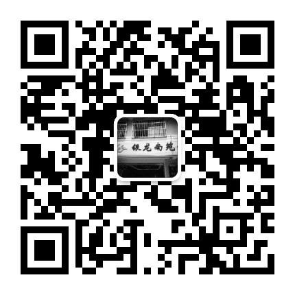 秦淮区光华路街道银龙南苑社区公众号二维码