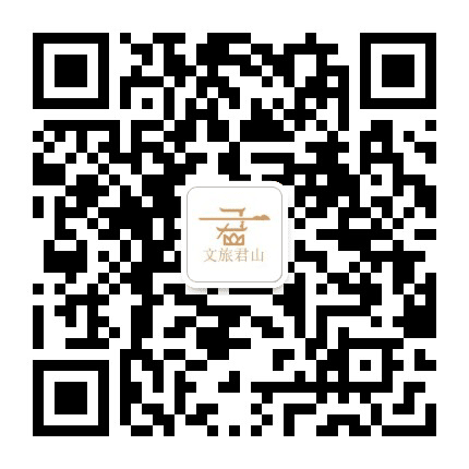 精致君山公众号二维码