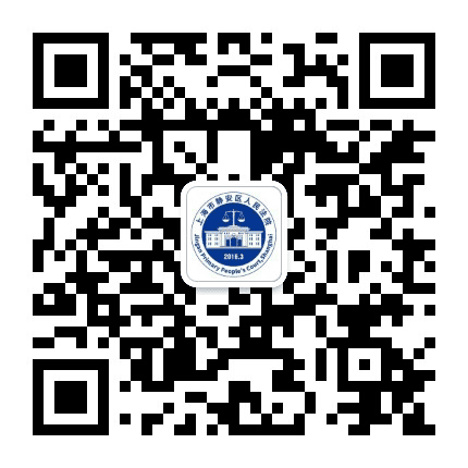 上海静安法院公众号二维码