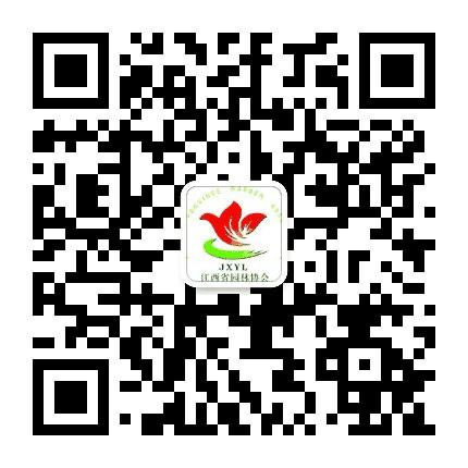 江西省园林协会公众号二维码