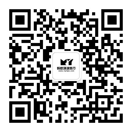蚂蚁环球旅行公众号二维码