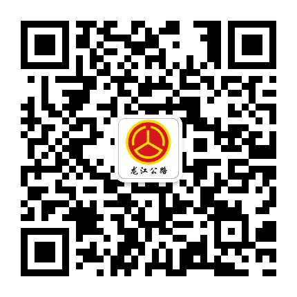 龙江公路公众号二维码