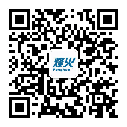 烽火咨询机构公众号二维码