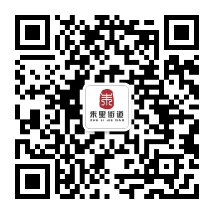 山水朱里公众号二维码