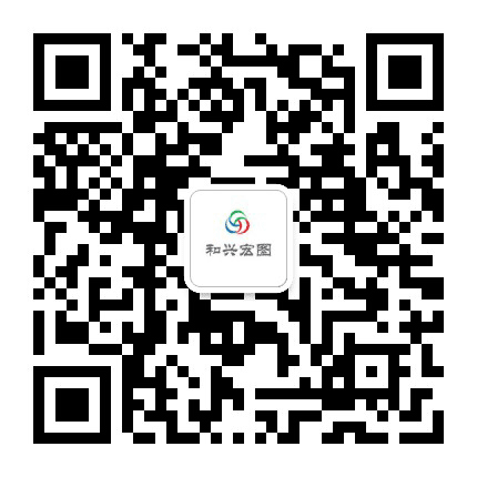 和兴宏图公众号二维码