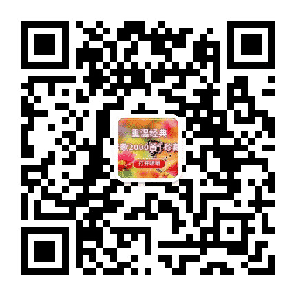 金曲歌谣公众号二维码