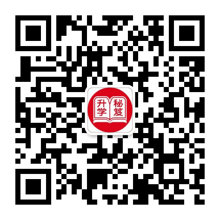 长春升学秘笈公众号二维码