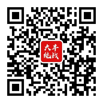 大丰统一战线公众号二维码