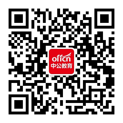 酉阳中公教育公众号二维码