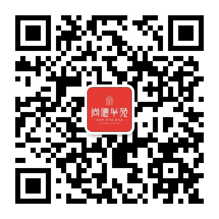 尚德华苑公众号二维码